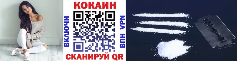Купить  Новозыбков  КОКАИН Перу 