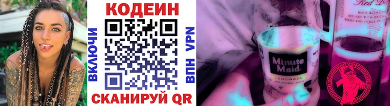 Купить закладки  Новозыбков  Кодеиновый сироп Lean напиток Lean (лин) 