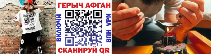 Купить где  Новозыбков  Героин хмурый 