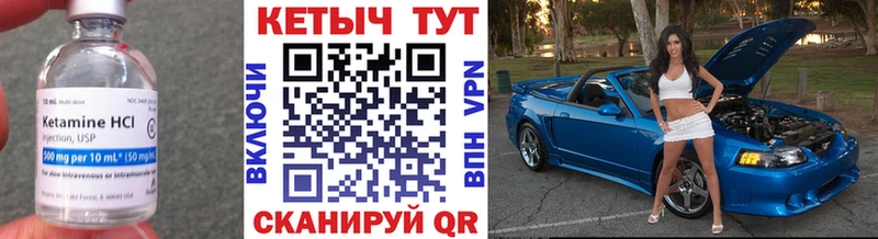 Купить  Новозыбков  КЕТАМИН VHQ 