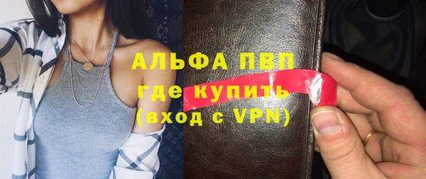 альфа пвп VHQ Володарск