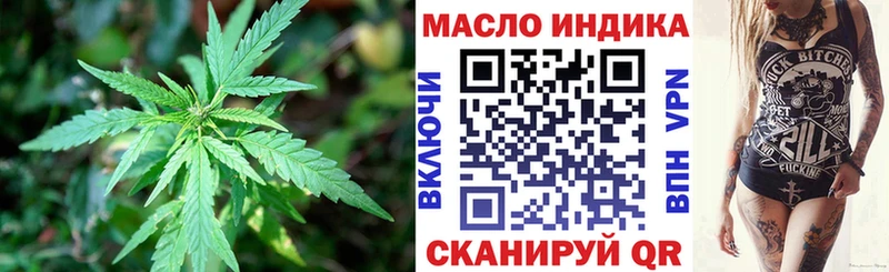 ТГК THC oil  Купить  Новозыбков 